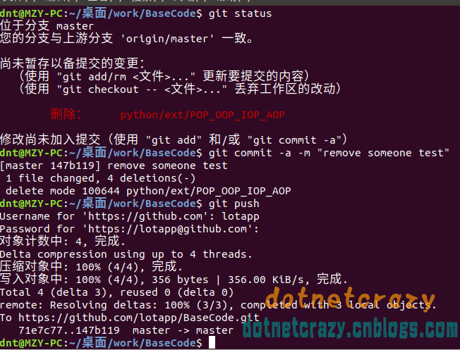 git一般在master分支开发么，linux git管理工具-图2