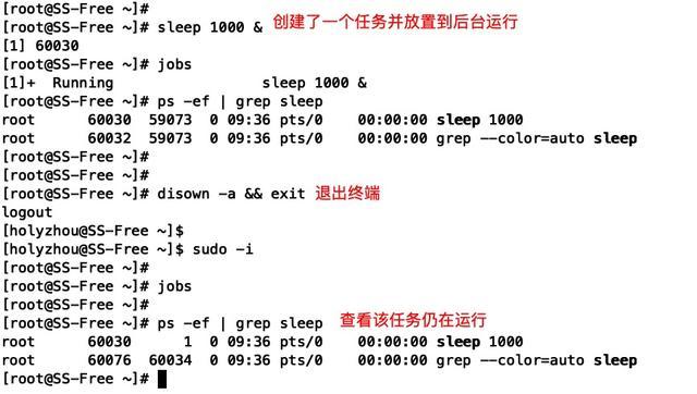 掌握Linux命令行，让你的工作效率更高（linux函数用法)-图3