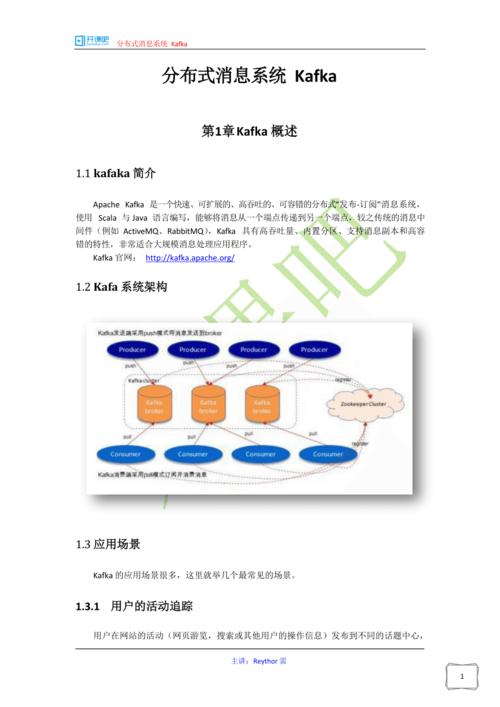 kafka面试常见问题及答案，kafka如何实现分布式消息-图2