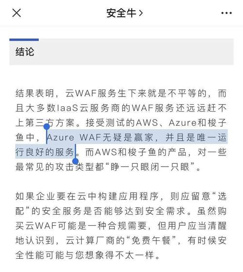 云端Web安全如何保护你的网站免受攻击？（云端web安全如何保护你的网站免受攻击）-图2