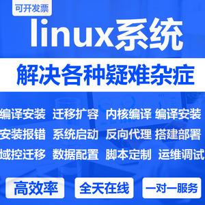 Linux服务器日常维护常见问题解决指南（linux服务器日常维护常见问题解决指南是什么）-图3