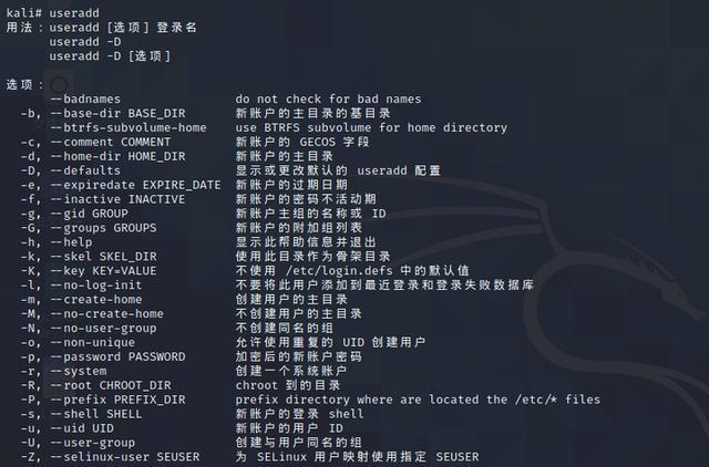 linux系统提供安全功能如何，linux操作系统安全配置-图2