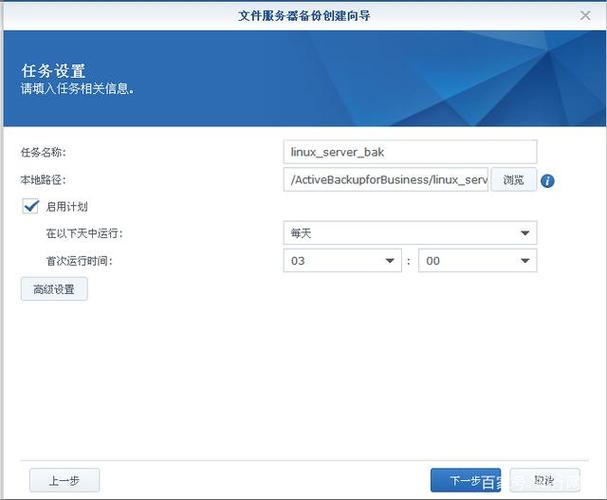 Linux服务器备份指南如何保障数据安全（linux 服务器备份）-图2