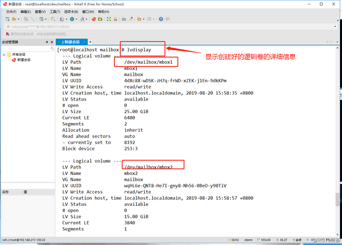 在Linux上使用LVM高效管理存储空间（linux如何增加LVM的/home的容量)-图3