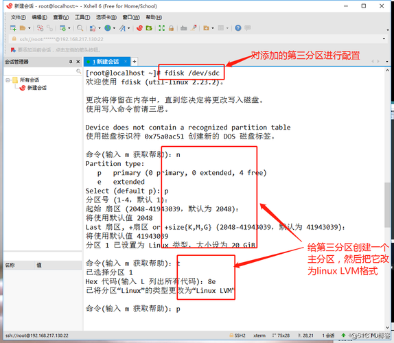 在Linux上使用LVM高效管理存储空间（linux如何增加LVM的/home的容量)-图2