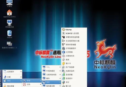 Linux内核调优让你的应用程序跑得更快（麒麟系统是基于linux开发的吗)-图3