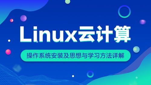 linux云计算已经饱和了吗，深入理解linux内核云计算时代的新需求是什么-图2