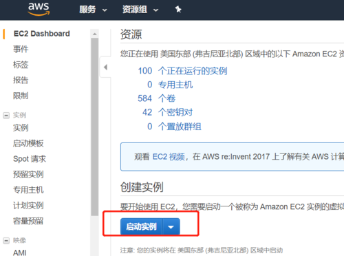 快速入门使用AWSEC2实现云服务器部署（aws 云服务器）-图2