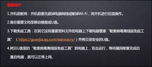 电脑中勒索病毒报警有用吗，如何避免勒索软件攻击,从而保护您的企业信息-图3