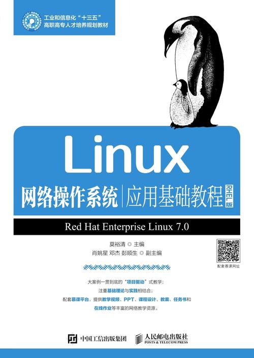 从零开始学习Linux入门知识和必备工具（学linux基础入门）-图1