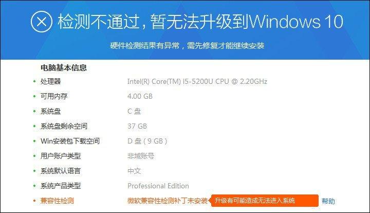 深入了解软件补丁：有效提高您的网络安全性（什么是升级补丁？什么是补丁)-图3