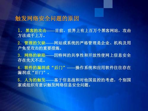 网络安全攻防战：如何减少黑客攻击的风险？（网络安全攻防战:如何减少黑客攻击的风险呢）-图3