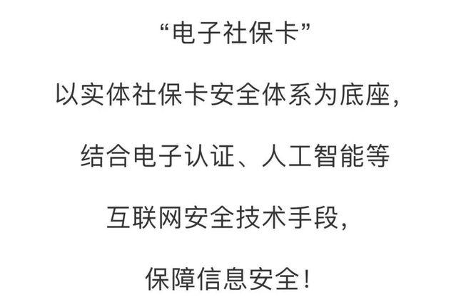 常见的网络安全实践：加密、认证和身份验证（电子社保卡为什么要登录验证)-图1