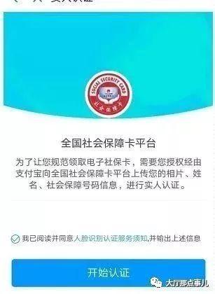 常见的网络安全实践：加密、认证和身份验证（电子社保卡为什么要登录验证)-图3