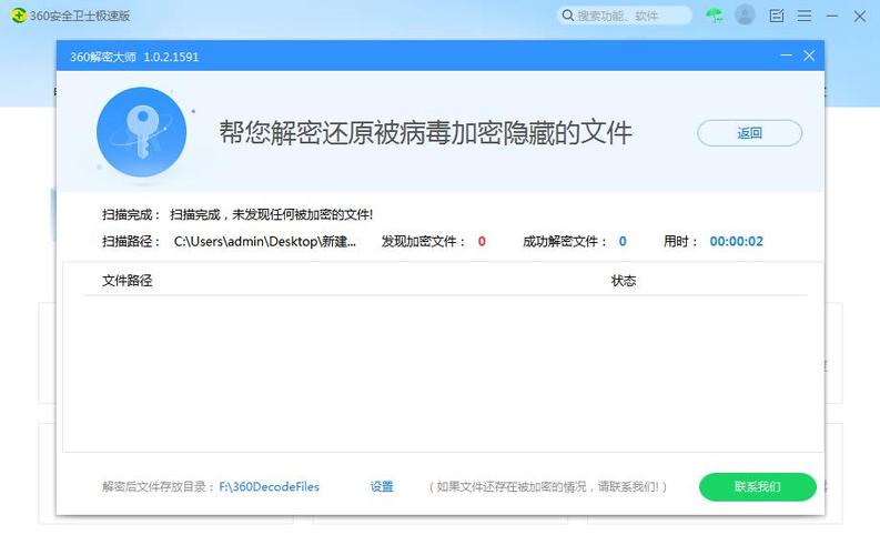 勒索病毒怎么解，网络安全厂商分享:如何应对勒索软件攻击客户-图2