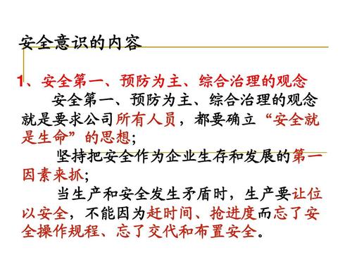 浅谈如何提高员工的安全意识，安全生产力工具,如何提升企业安全生产力能力-图2