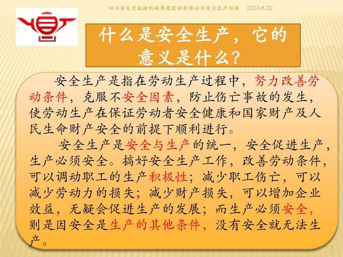 浅谈如何提高员工的安全意识，安全生产力工具,如何提升企业安全生产力能力-图3