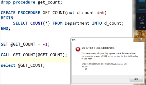 mysql授权用户访问数据库为什么语法出错，mysql 语法错误-图2