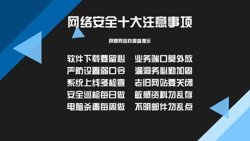 网络安全挑战：如何应对未来的网络安全威胁（论述新兴领域国家安全的内容)-图2