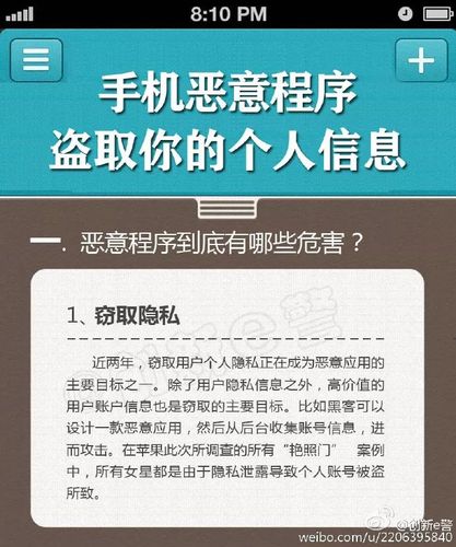 别人能通过网络窃取我电脑里的资料吗，攻击者如何利用恶意软件窃取您的个人信息-图1