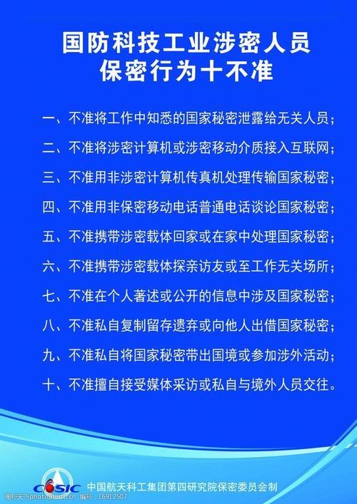 企业安全：如何保障你的机密文件不被泄露？（如何保守生产经营中的机密)-图1