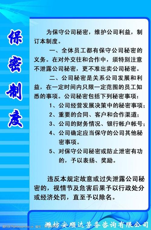 企业安全：如何保障你的机密文件不被泄露？（如何保守生产经营中的机密)-图2