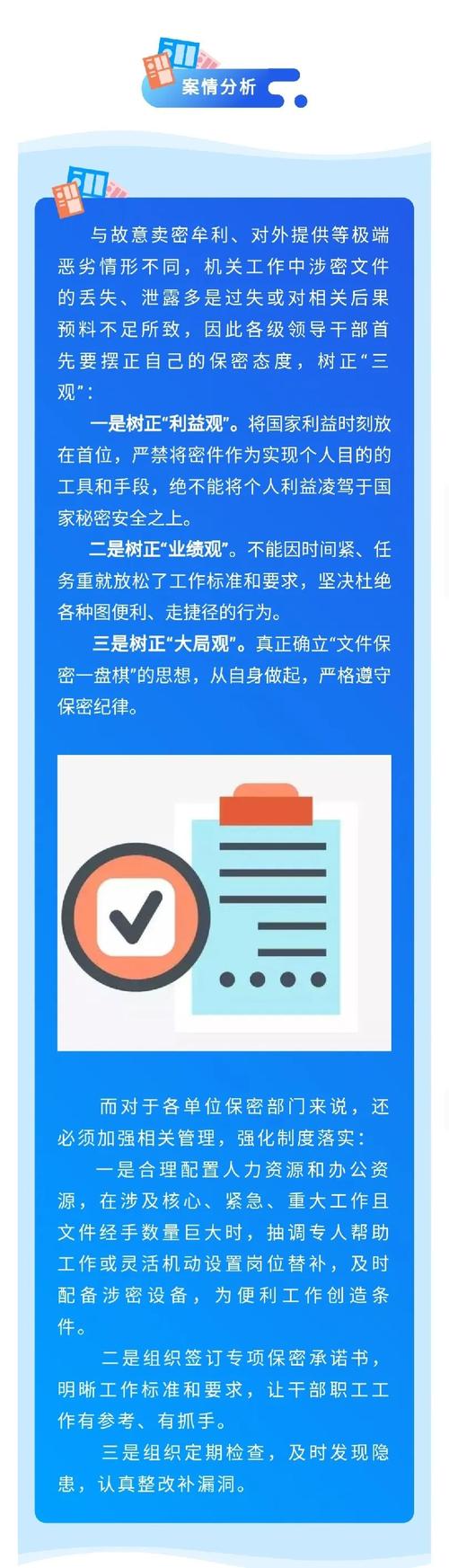 企业安全：如何保障你的机密文件不被泄露？（如何保守生产经营中的机密)-图3