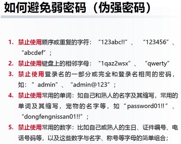 为什么选择强密码对保障网络安全至关重要？（为什么使用强密码来保护所有账户很重要）-图3