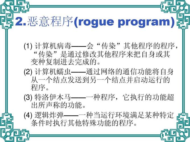 什么是系统保护？它是怎样实现的，恶意程序攻击的变种:如何保护你的计算机系统-图1