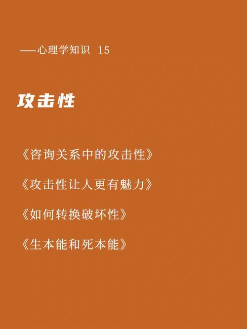 黑客攻击心理学，这些心理学知识你需要了解（硬核武器什么意思)-图2