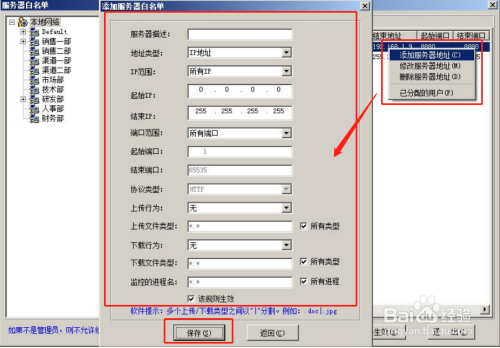 服务器如何防止入侵VPS服务器被别人入侵了怎么办，服务器 白名单-图1