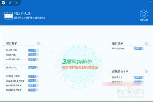 服务器如何防止入侵VPS服务器被别人入侵了怎么办，服务器 白名单-图3