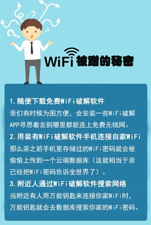 如何保护您的Wi-Fi网络免受黑客攻击？（防止黑客利用wifi窃取你的信息）-图3