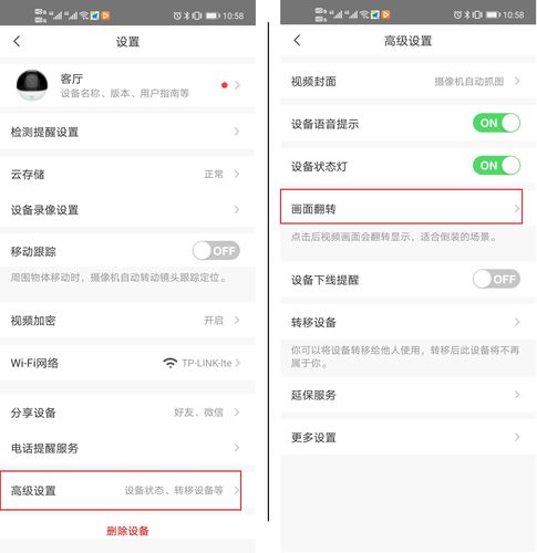 萤石摄像头设置防护方法，如何实现云安全-图1