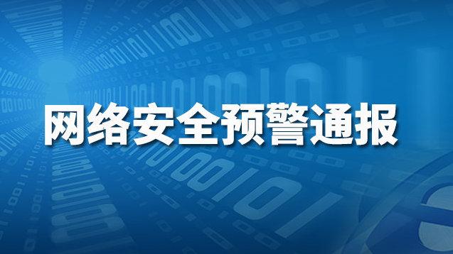 你了解零日漏洞吗？如何防范这种隐蔽风险？（你了解零日漏洞吗?如何防范这种隐蔽风险）-图3