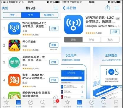 8个最好用的手机App有哪些推荐？绝对不套路，保护wifi密码-图1