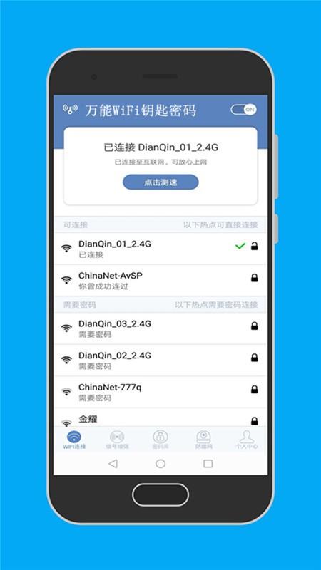 8个最好用的手机App有哪些推荐？绝对不套路，保护wifi密码-图3