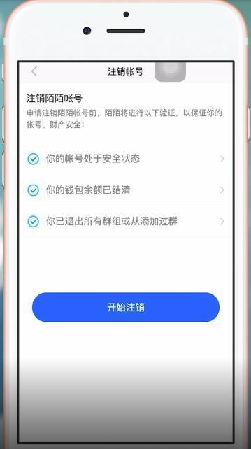 网络安全新手必读：教你认识网络安全风险！（陌陌刚注册个账号想注销但提示存在安全隐患注销不了咋办)-图1