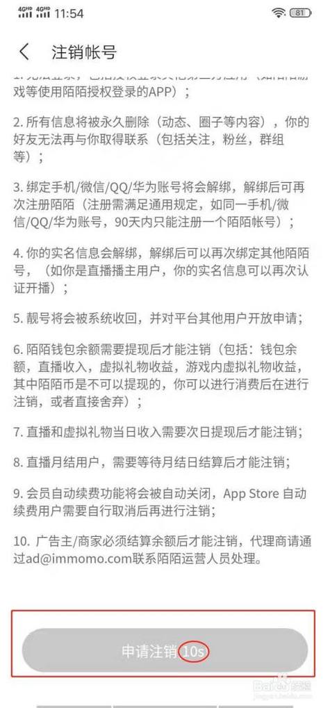 网络安全新手必读：教你认识网络安全风险！（陌陌刚注册个账号想注销但提示存在安全隐患注销不了咋办)-图2