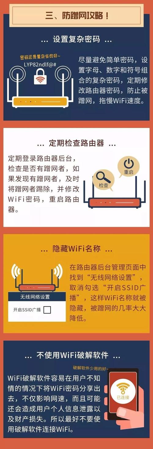 如何保护你的家庭WiFi网络免受黑客攻击（如何保护你的家庭wifi网络免受黑客攻击呢）-图2