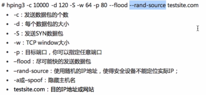 如何防止dos攻击，全球最大的ddos攻击-图3