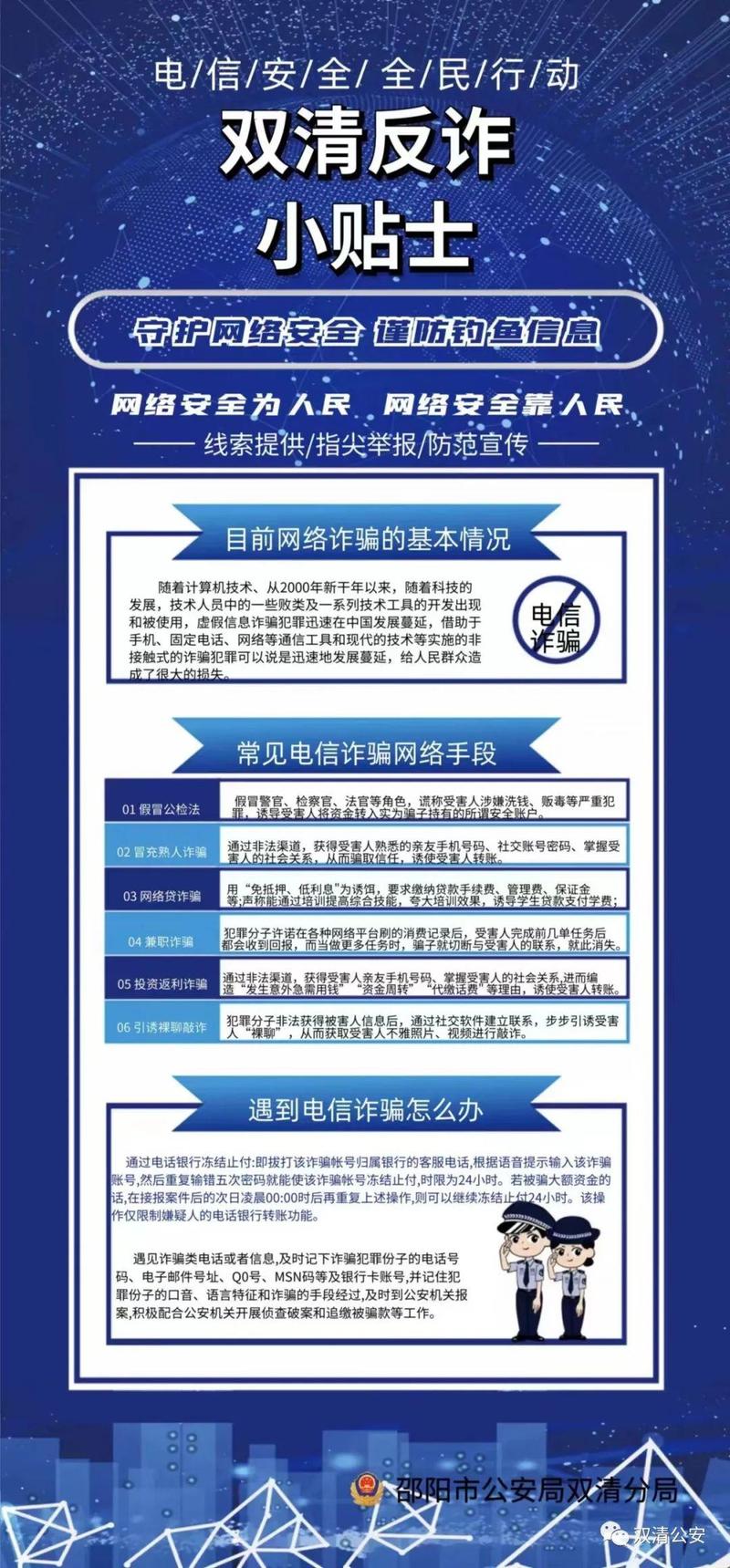 保护您的企业免受网络钓鱼攻击的最佳实践！（反诈鱼匹配模式什么意思)-图3