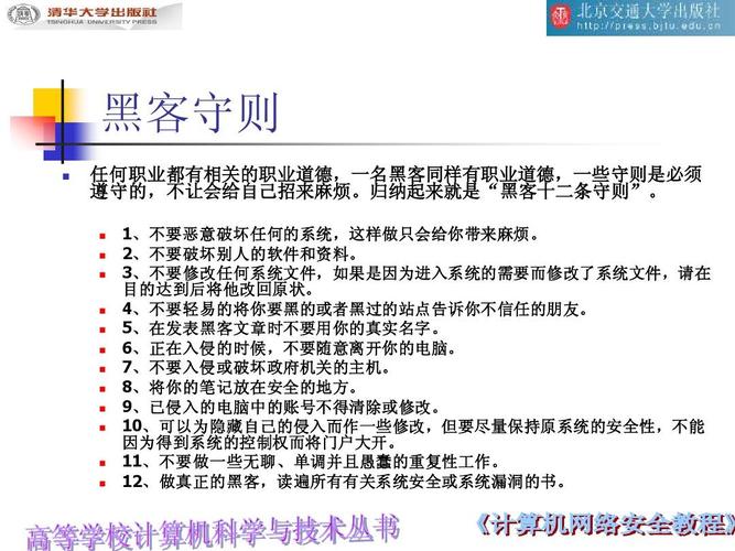 网络安全攻防大揭秘：黑客如何入侵你的网络（c语言能攻击网络吗)-图2