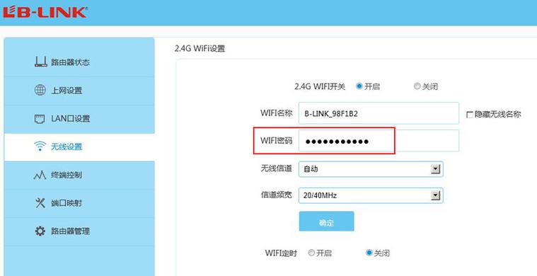 如何设置路由器wifi密码加密安全，怎么保护无线网络的安全-图1