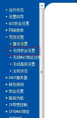 如何设置路由器wifi密码加密安全，怎么保护无线网络的安全-图3