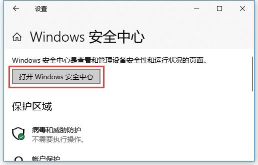 防范勒索病毒攻击，为企业数据安全保驾护航（windows10能防止勒索病毒攻击吗)-图2