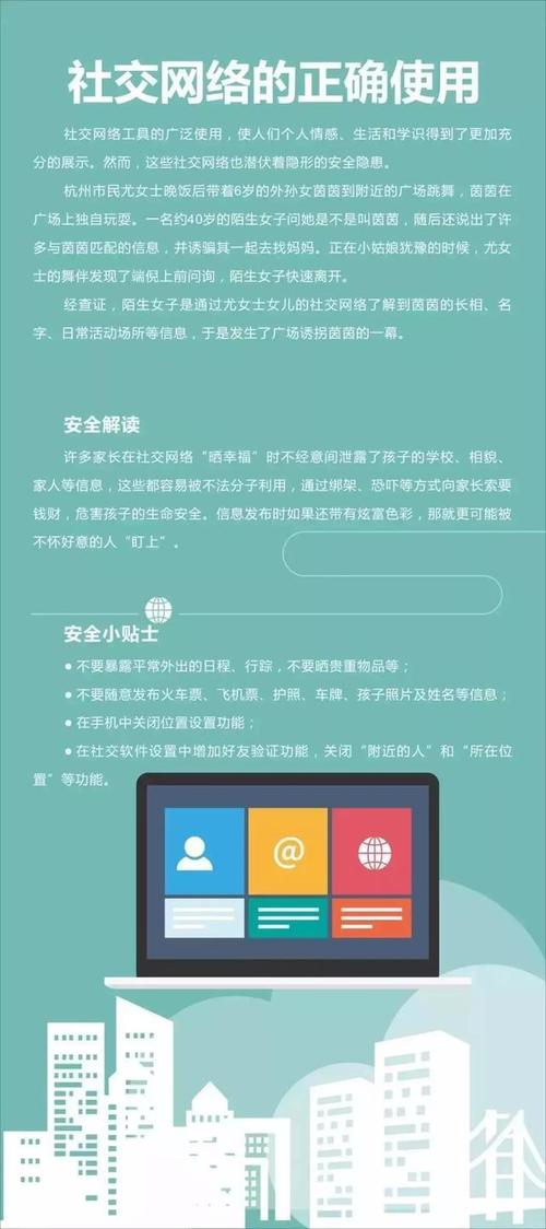 防范社交工程攻击：网络安全防御策略的探究（如何做好防范骗访)-图2