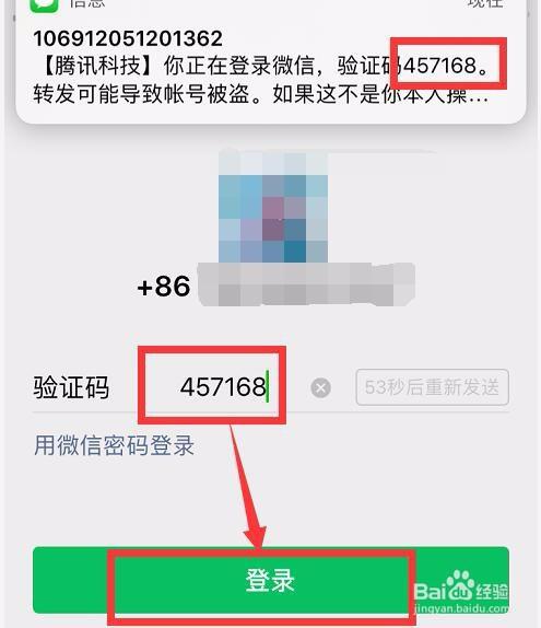 为什么加密对于网络安全至关重要：专家解析（有微信账号和密码登录时怎么还要验证码)-图3