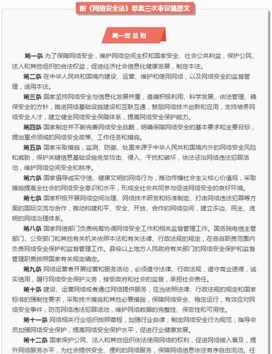 网络安全六大原则，企业必备的安全必修课！（事业单位如何加强安全管理)-图3