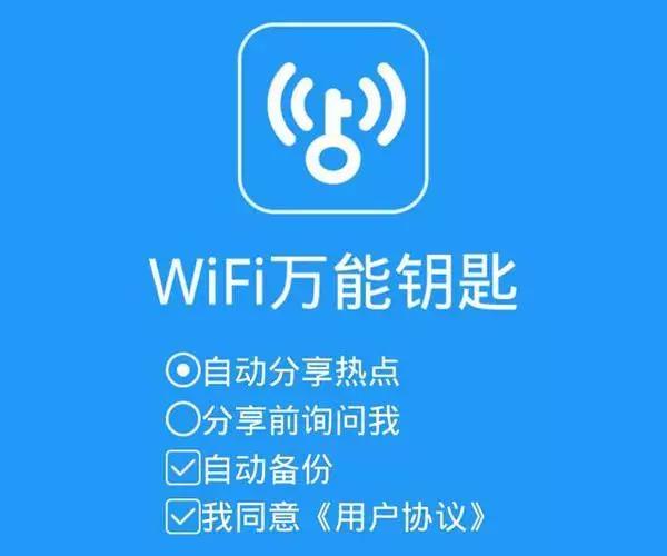 你真的知道如何保护你的Wi-Fi网络吗？（怎么样才能防止Wi-Fi被蹭)-图1